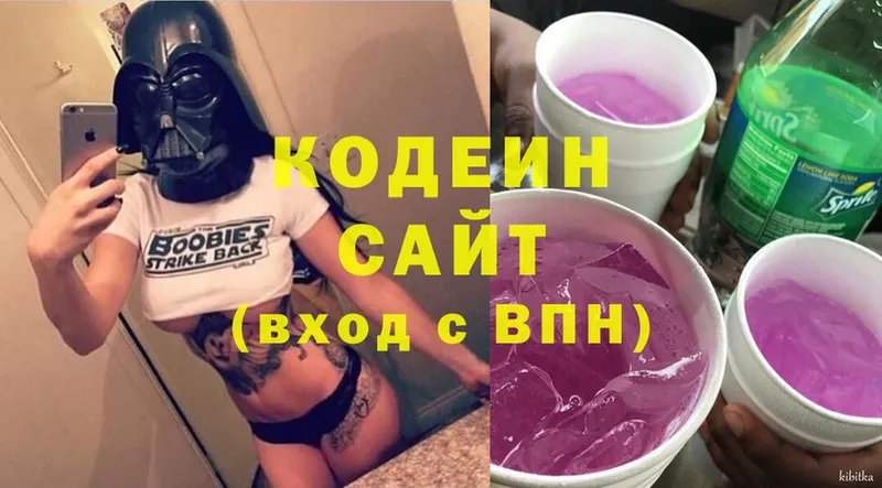 Кодеиновый сироп Lean Purple Drank  сайты даркнета наркотические препараты  Мурино 