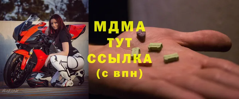 МДМА Molly  ОМГ ОМГ ССЫЛКА  Мурино  даркнет сайт 